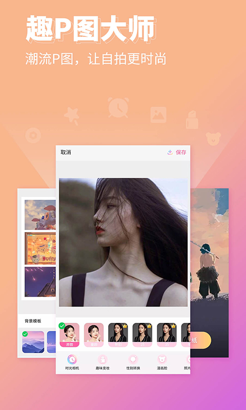 P图秀秀 P图秀秀截图