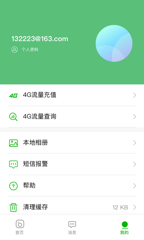 驰维智能 驰维智能截图