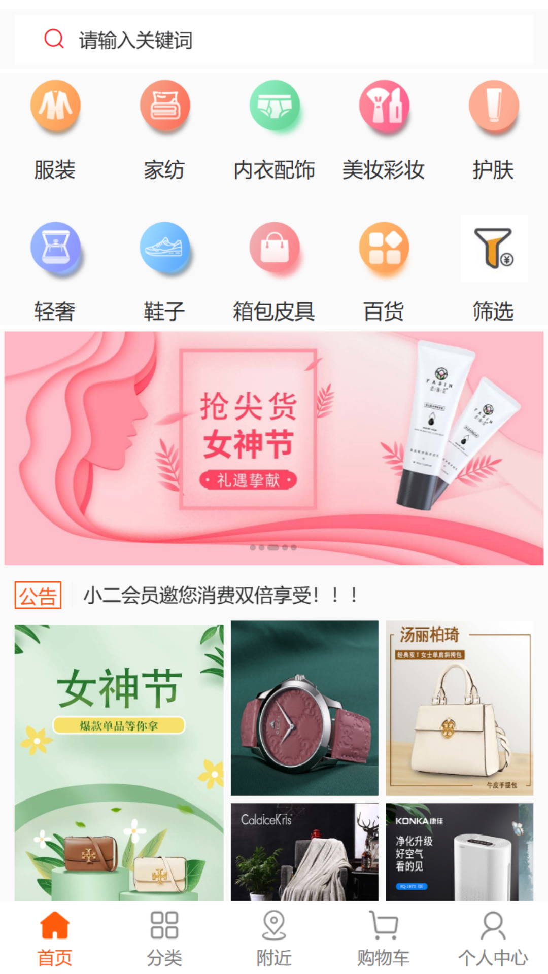 小二会员 小二会员截图