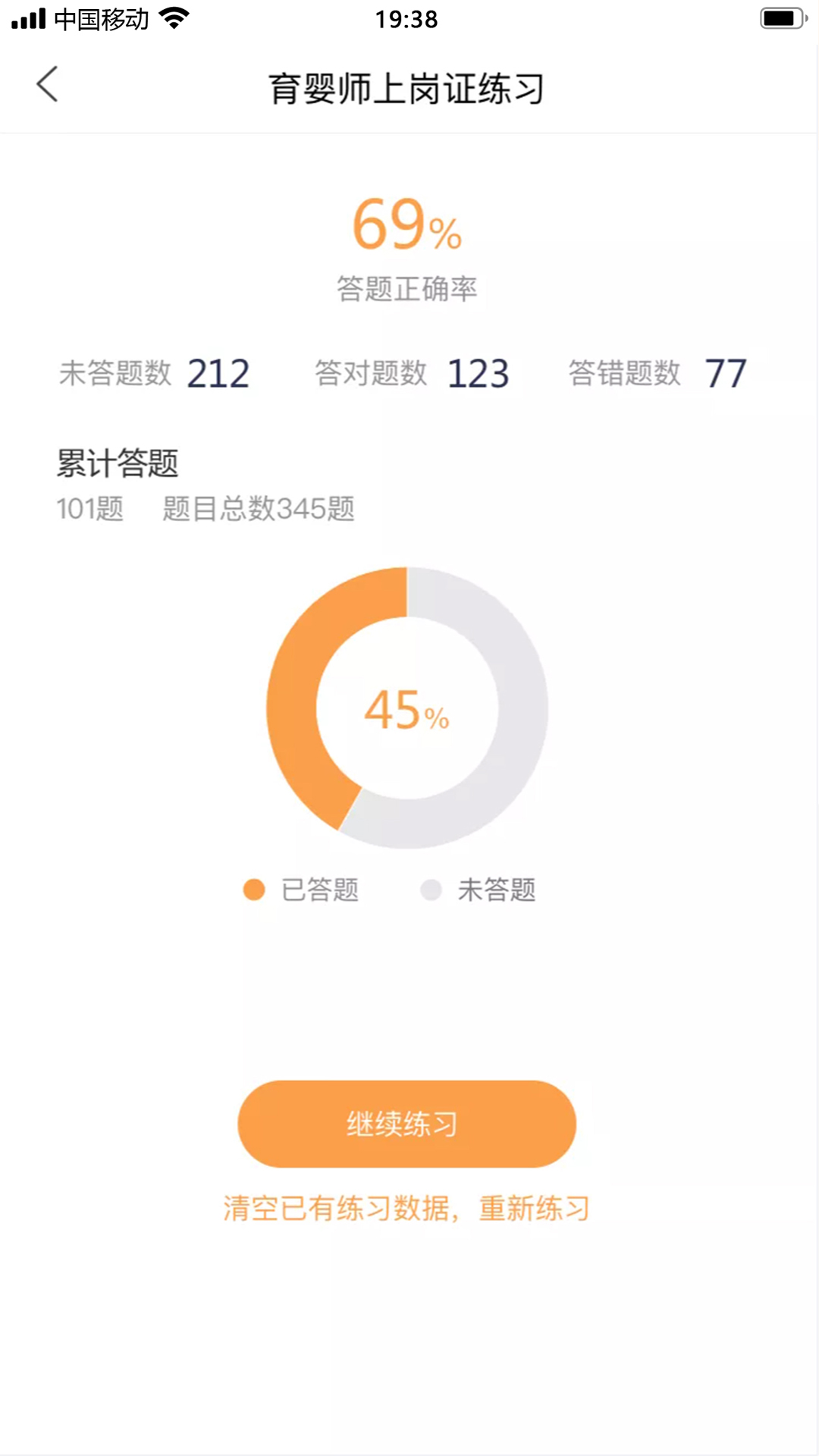 袋鼠就业 袋鼠就业截图