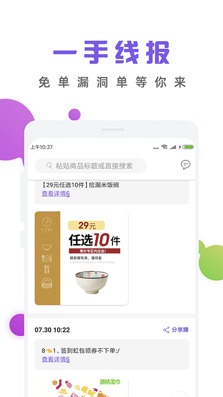 薅羊毛 薅羊毛截图
