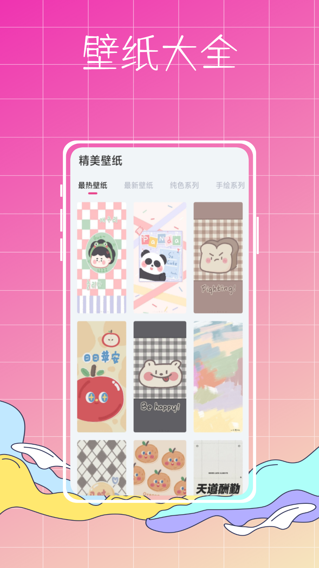 主题商店 主题商店截图