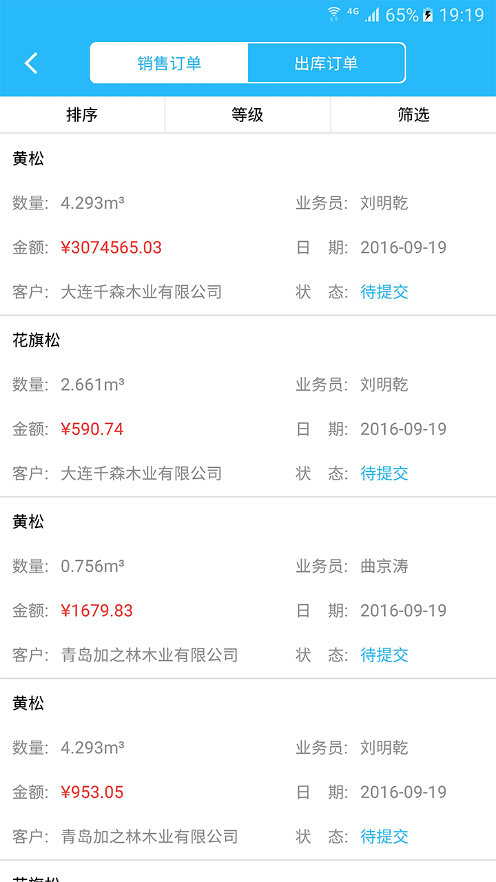 木财通 木财通截图