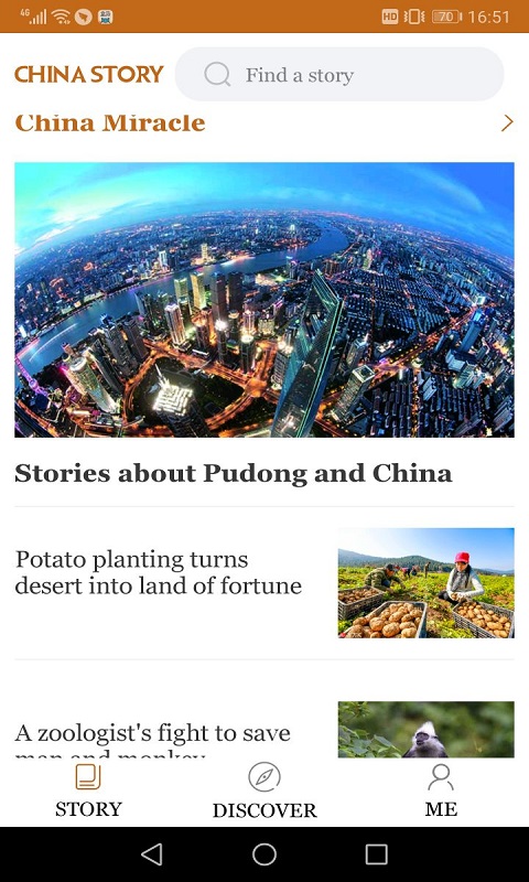 ChinaStory ChinaStory截图