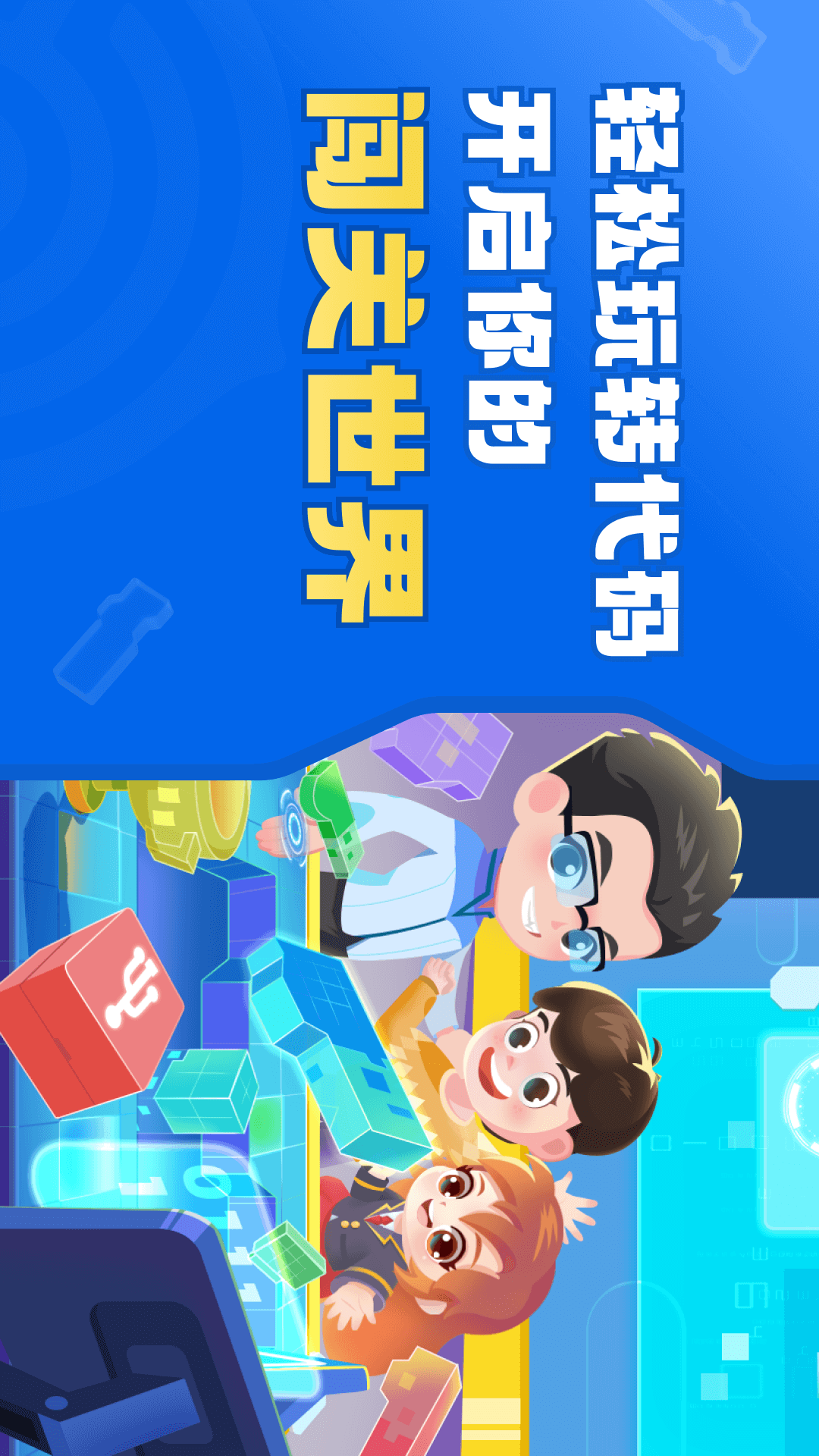 核桃软硬件编程 核桃软硬件编程截图