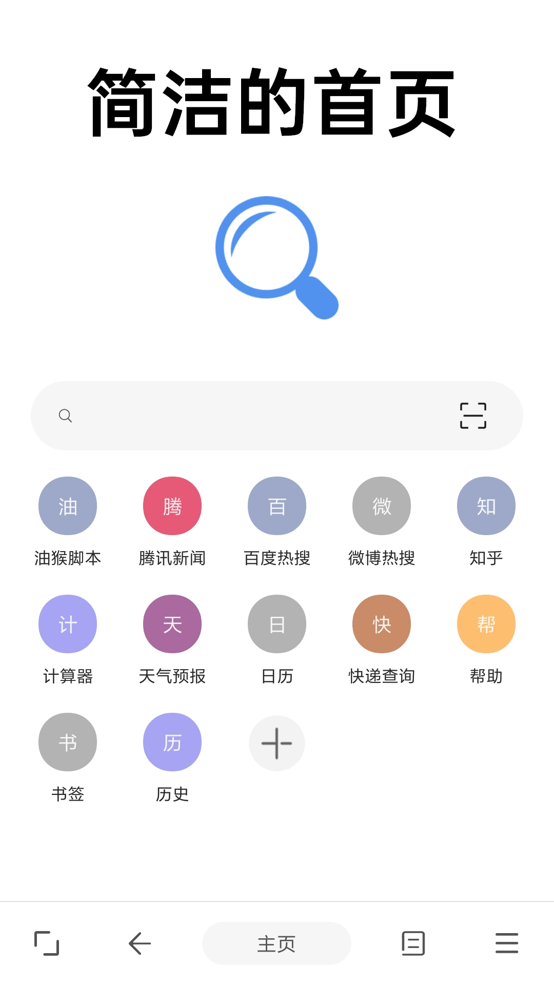 eie浏览器 eie浏览器截图
