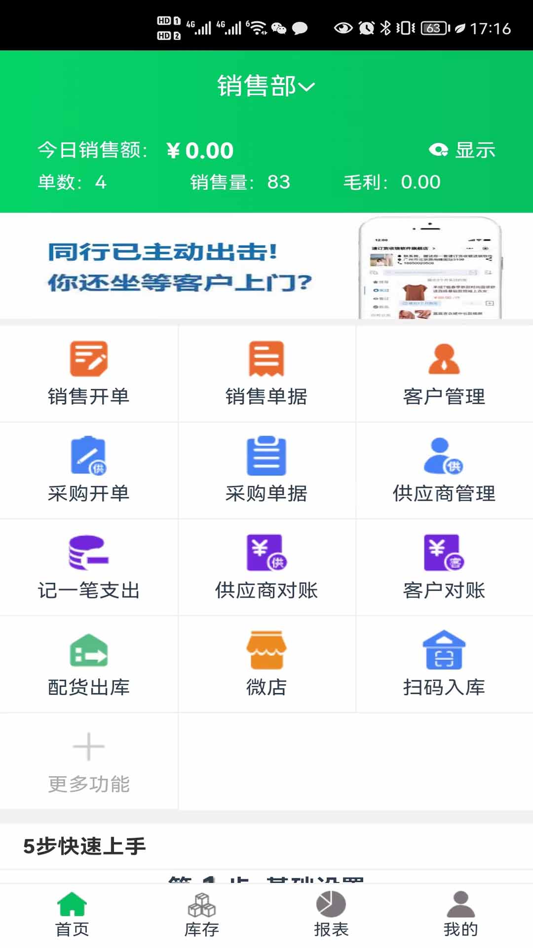 全链通供应链营销系统 全链通供应链营销系统截图