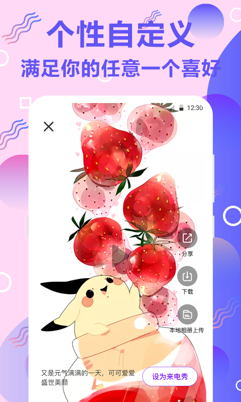 来电秀 来电秀截图