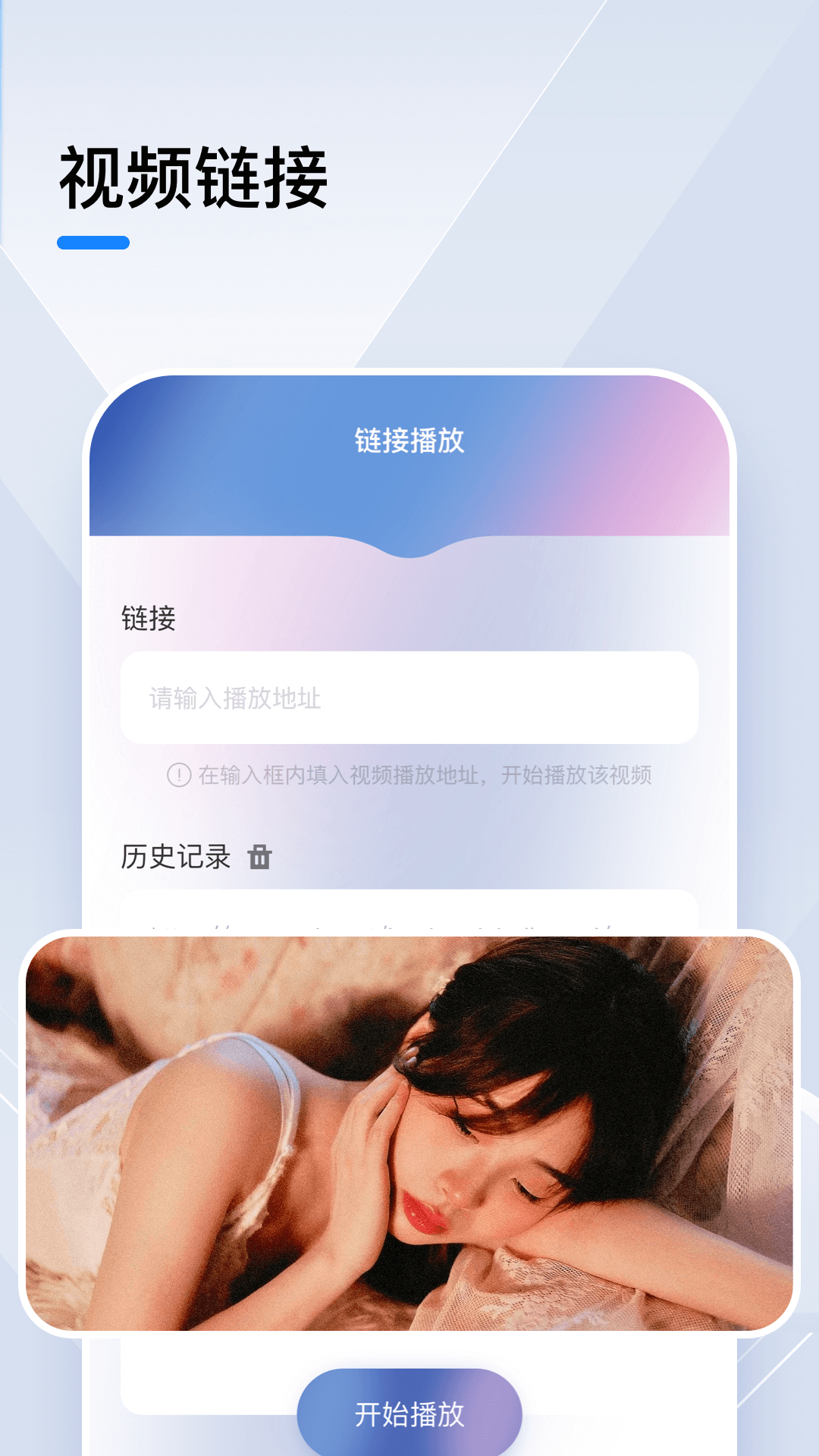 花海视频 花海视频截图