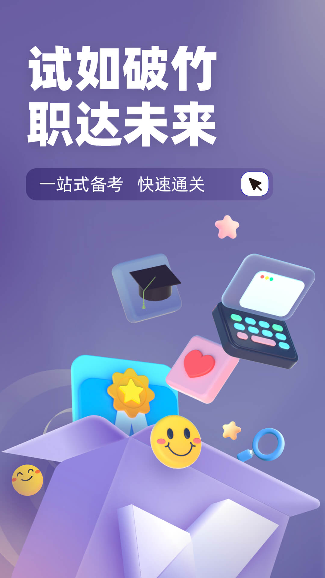 无人机驾驶员考试聚题库 无人机驾驶员考试聚题库截图