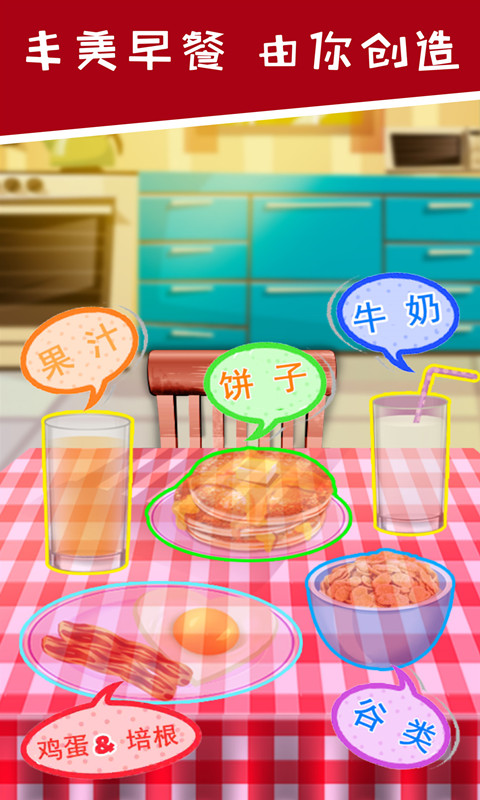 公主厨房爱美食 公主厨房爱美食截图