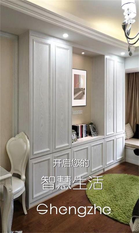 盛喆智慧生活 盛喆智慧生活截图