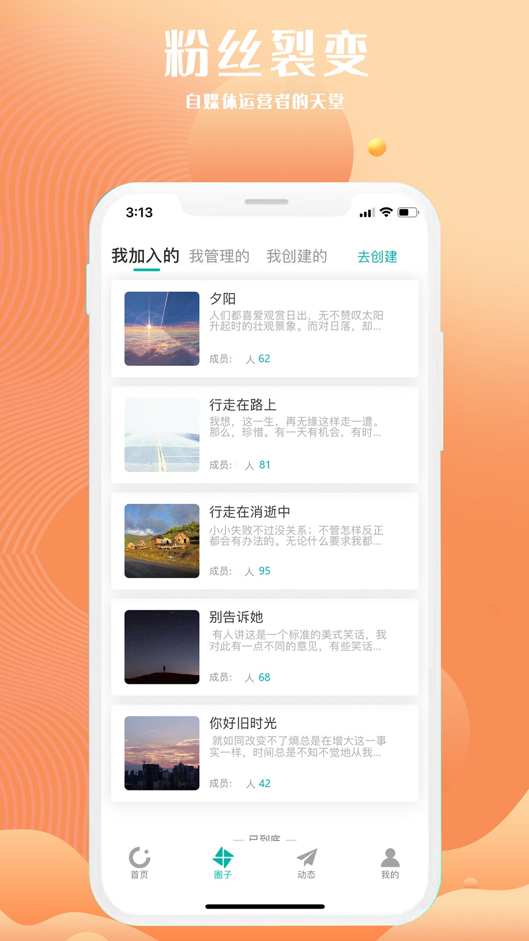 万有引力 万有引力截图
