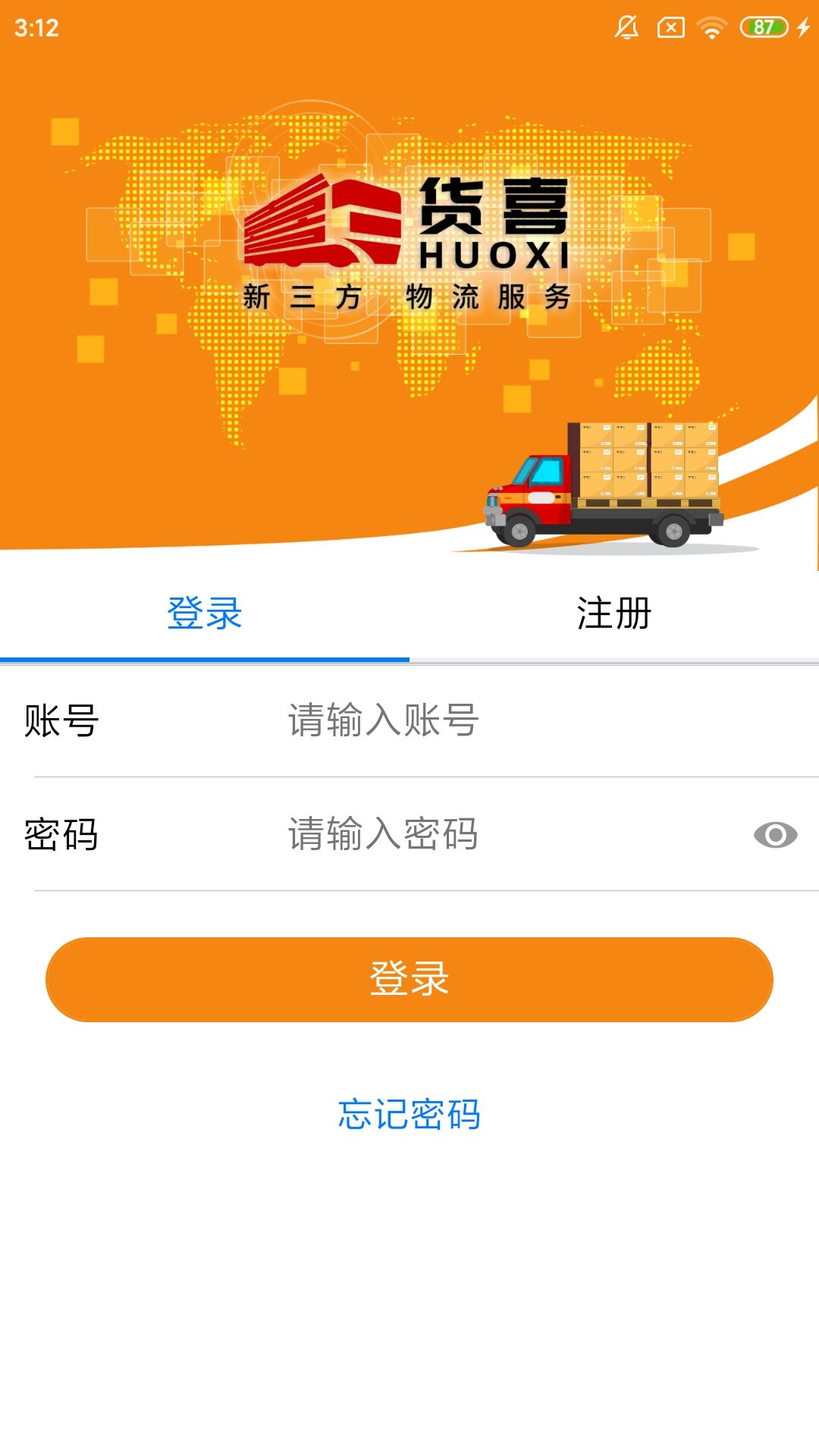 货喜司机版 货喜司机版截图