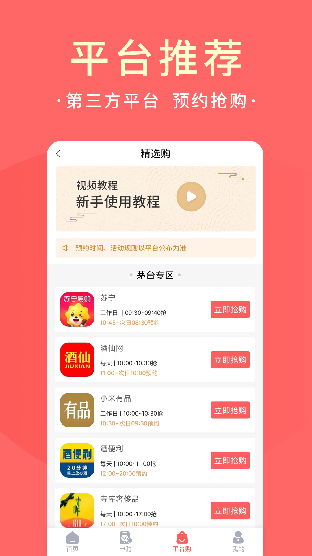 极客抢 极客抢截图