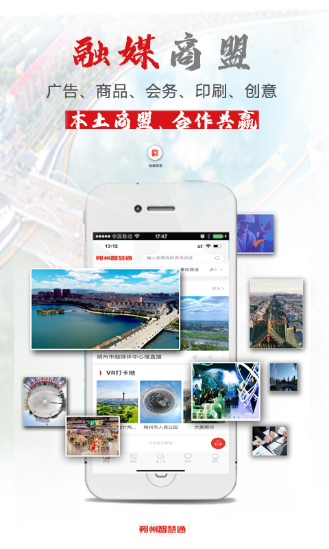 朔州智慧通截图
