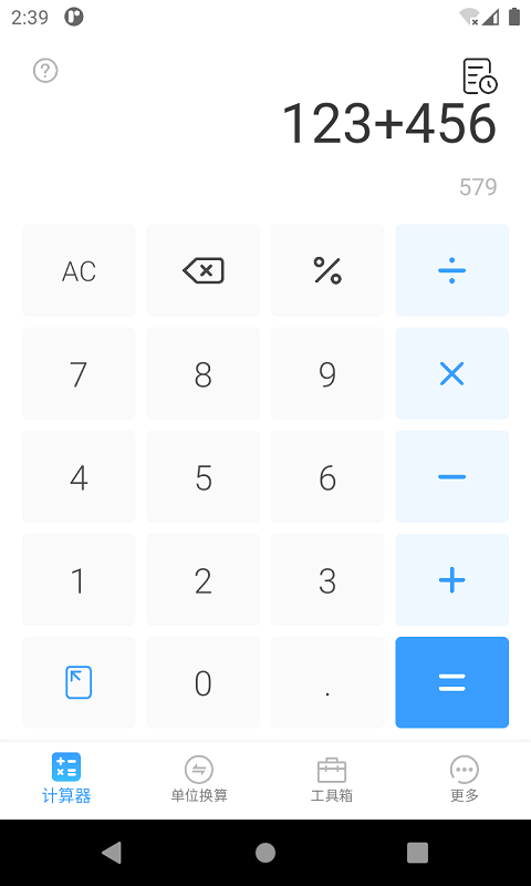 桔子计算器专业版 桔子计算器专业版截图