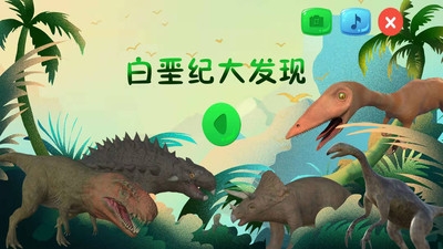 恐龙来了白垩纪电脑版截图