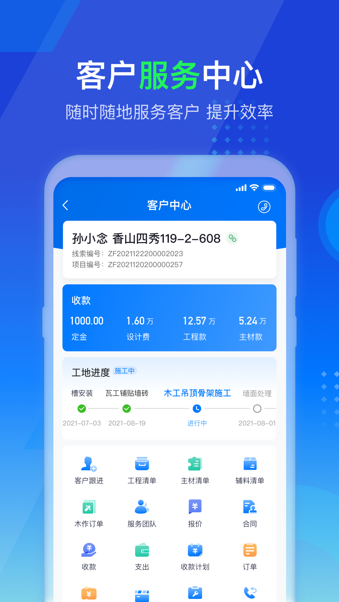 掌赋 掌赋截图