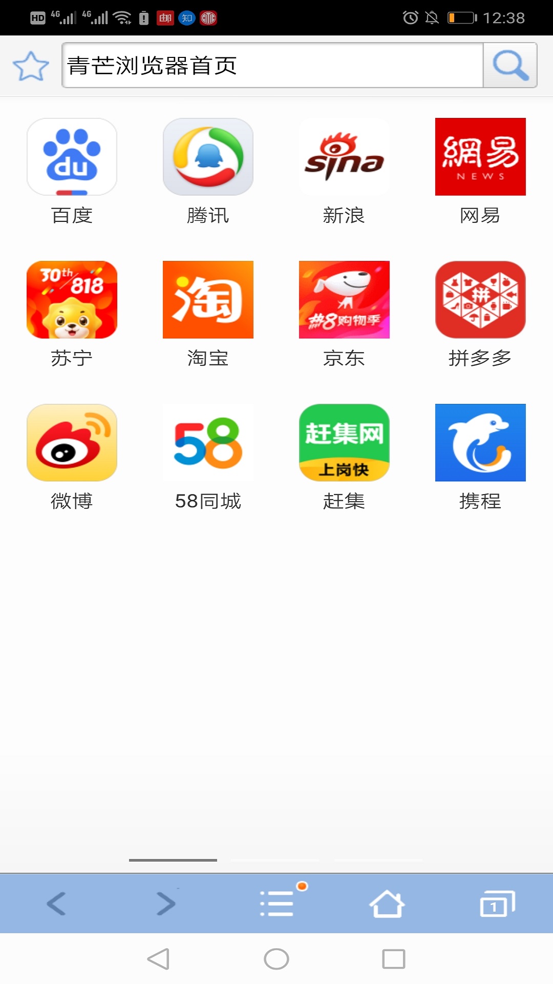 青芒浏览器 青芒浏览器截图