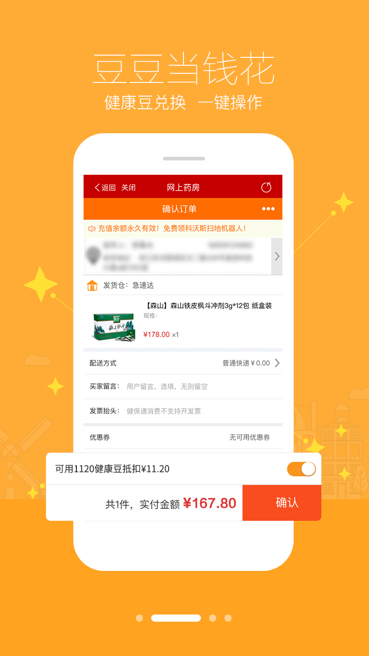 智慧E保 智慧E保截图