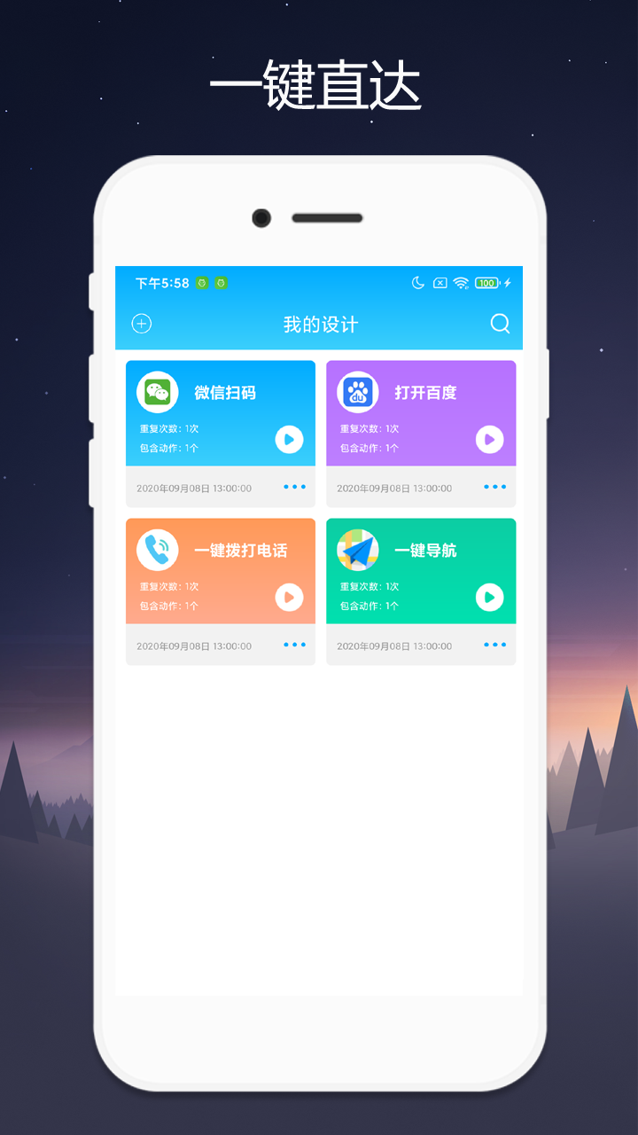 Quicker Quicker截图