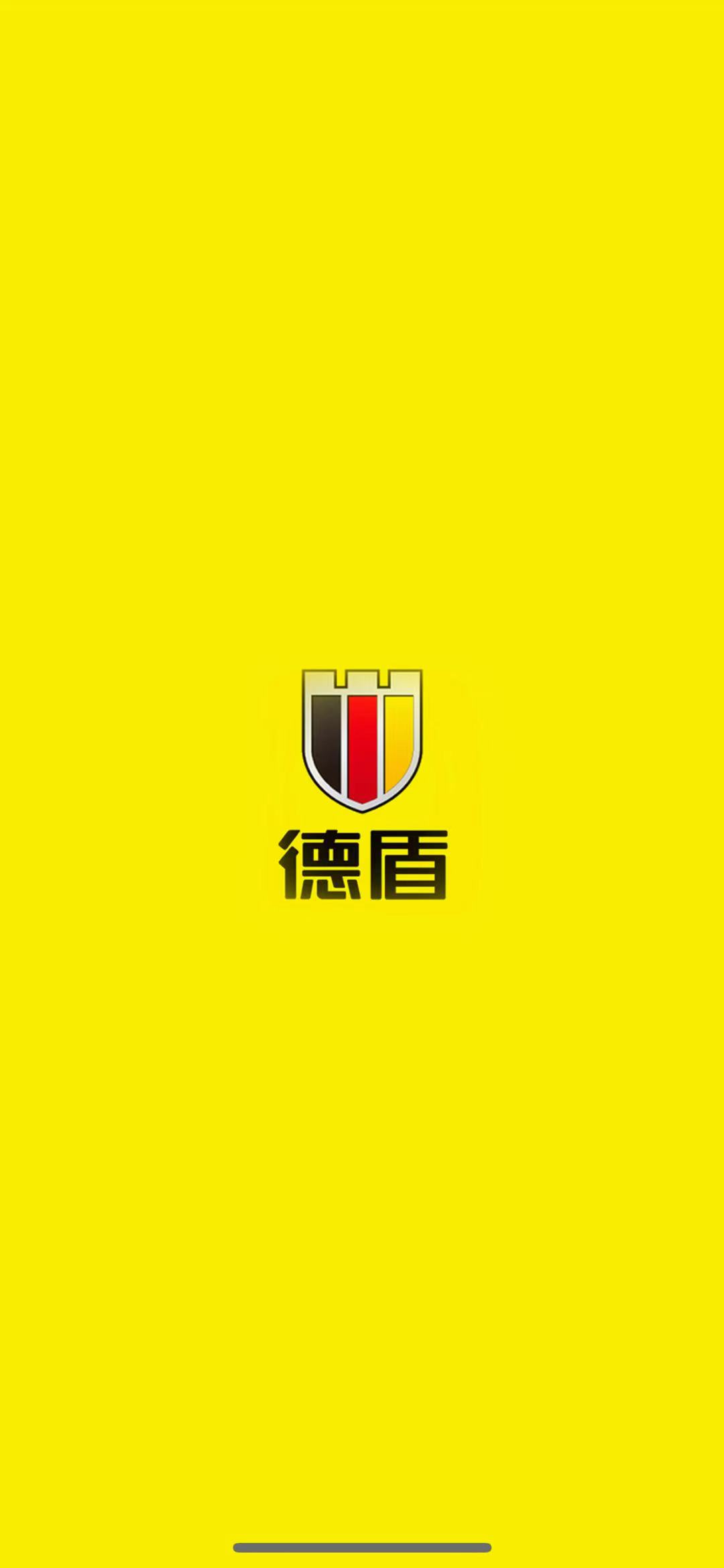 德盾智能门 德盾智能门截图