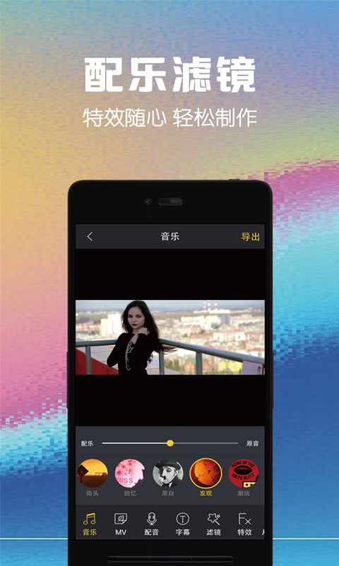 视频剪辑助手 视频剪辑助手截图