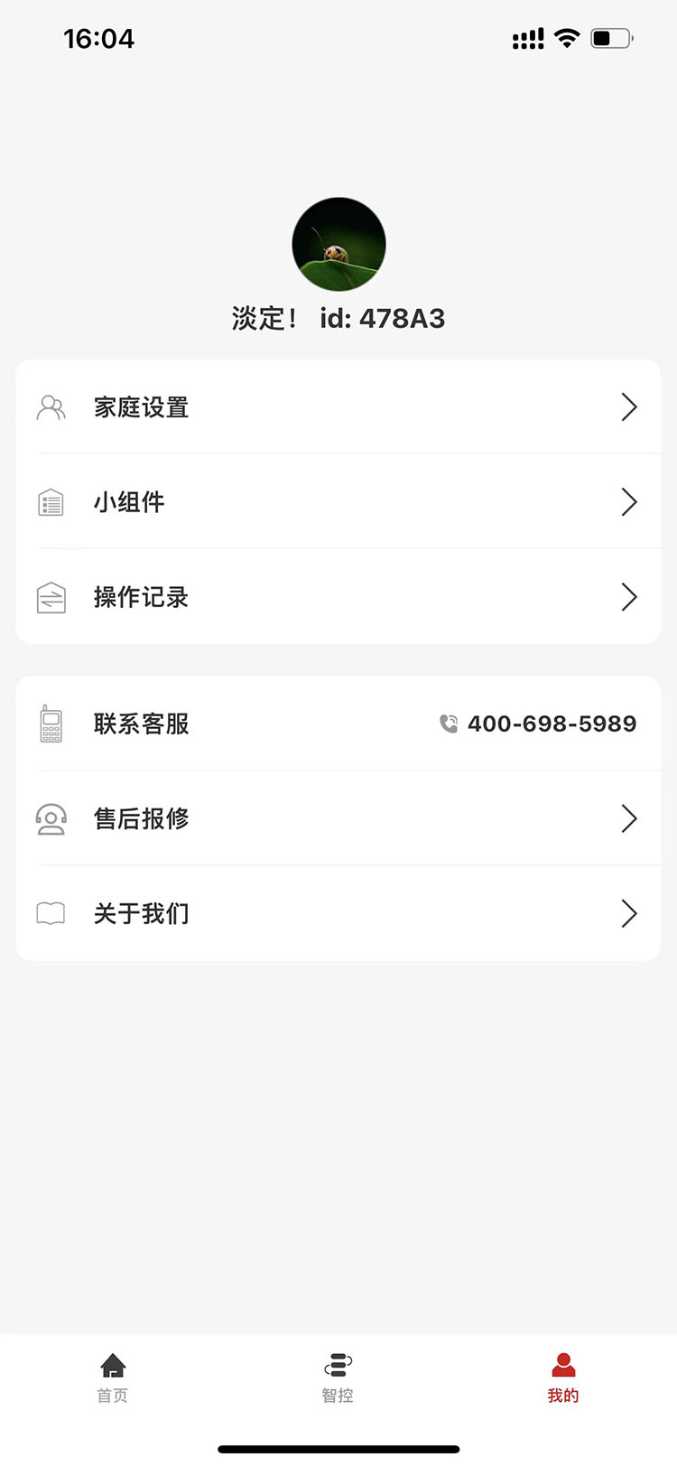 尚层智慧家 尚层智慧家截图
