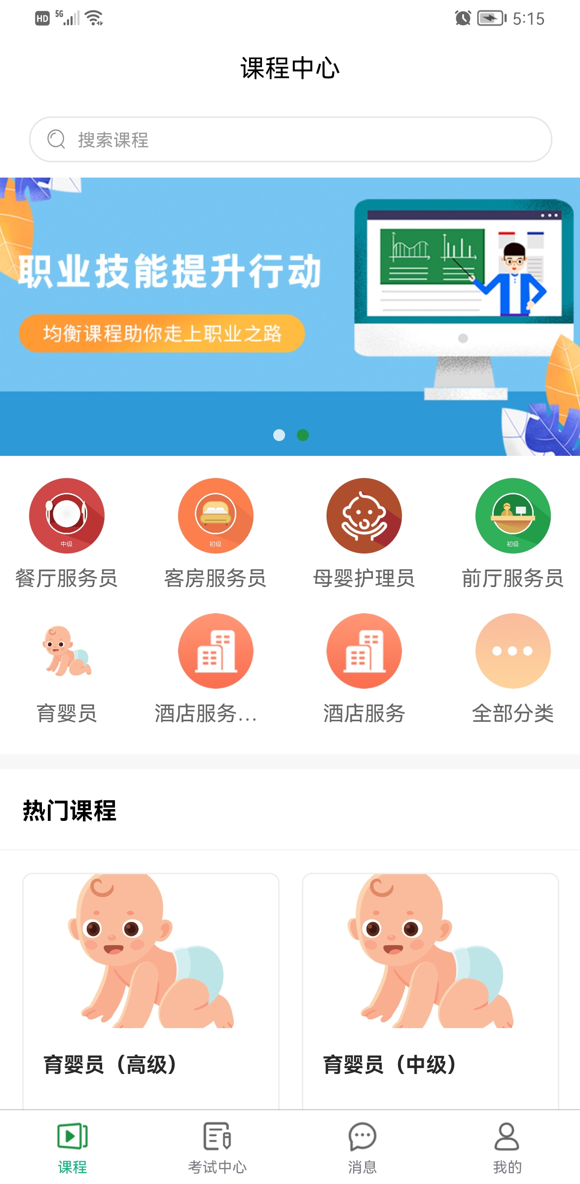 均衡营养云平台 均衡营养云平台截图