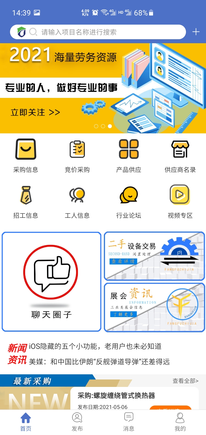 防腐之家 防腐之家截图