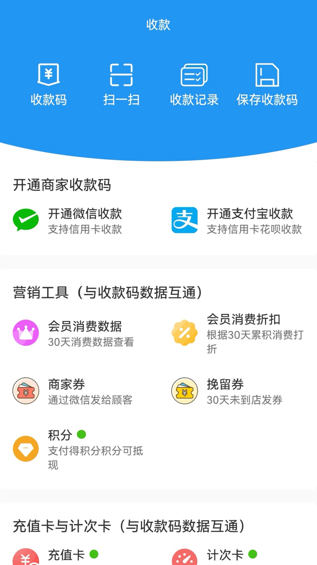 传递宝 传递宝截图