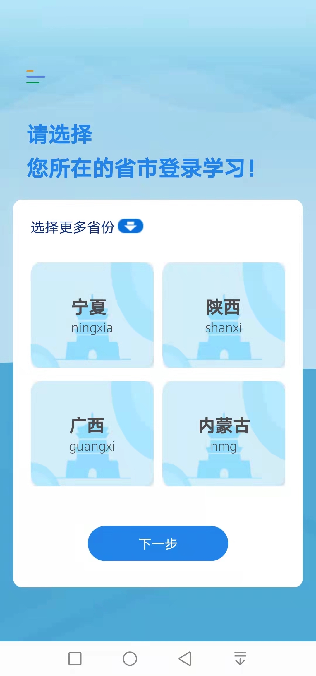 执业药师继续教育 执业药师继续教育截图