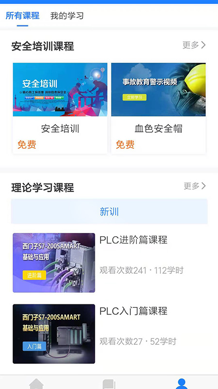 证训云 证训云截图