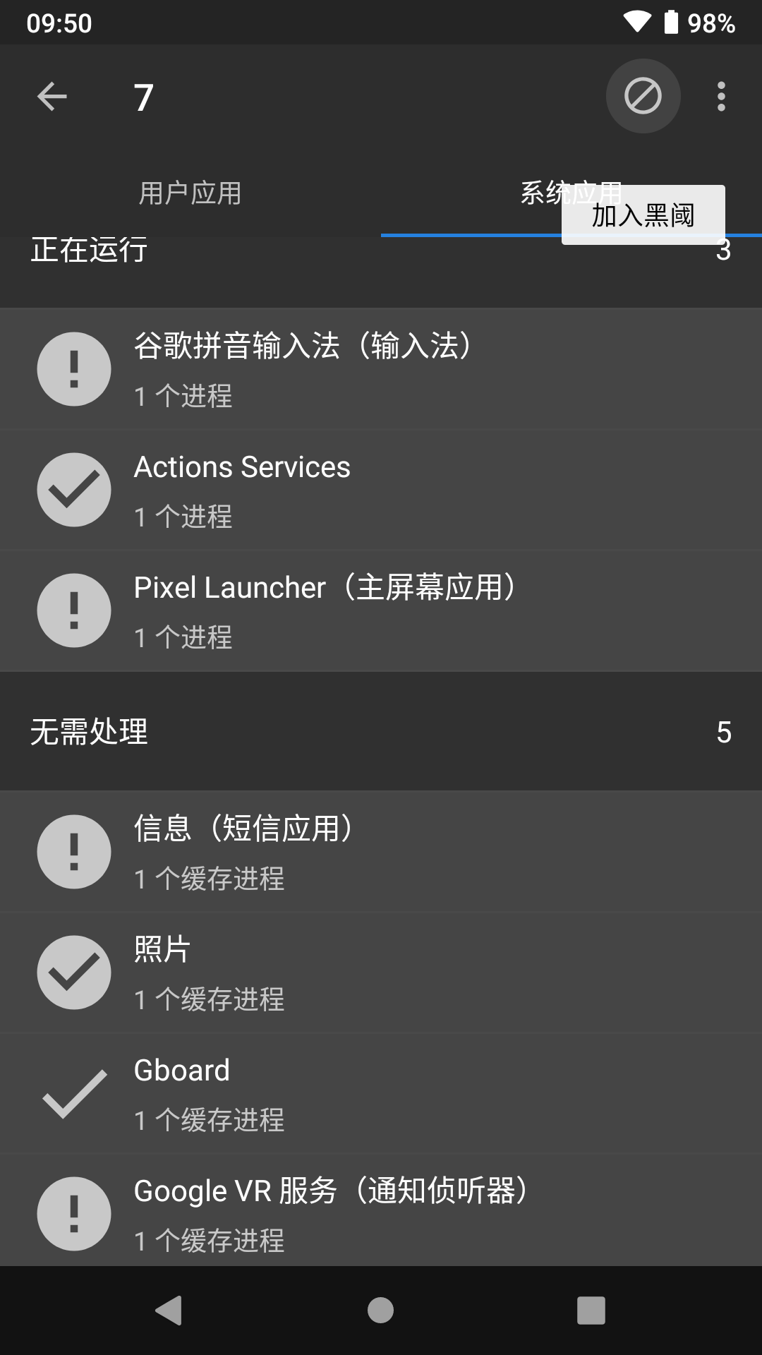 黑阈 黑阈截图