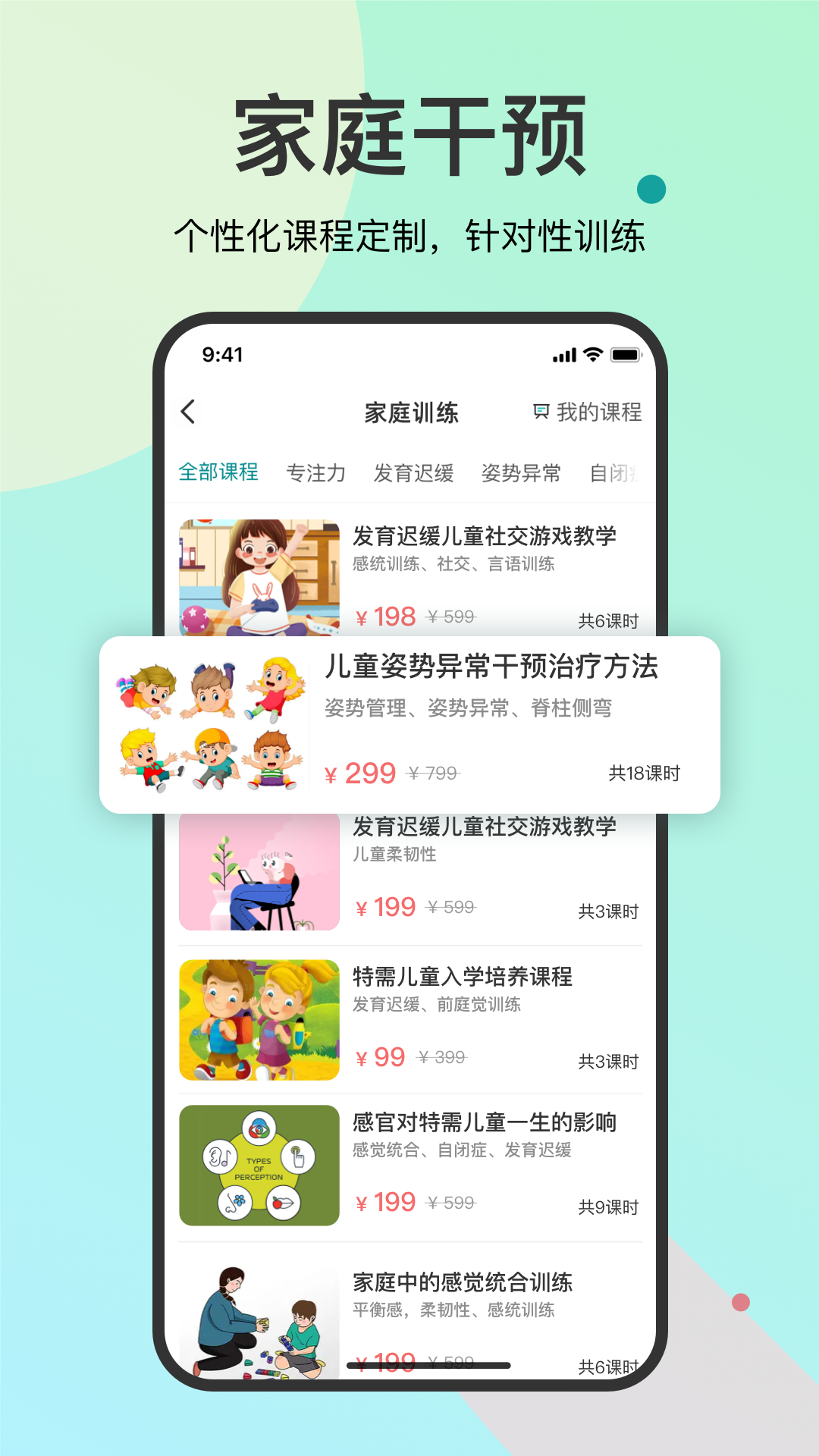 知了康复截图