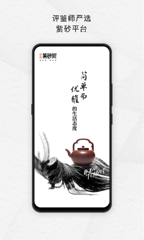 卓易紫砂街 卓易紫砂街截图