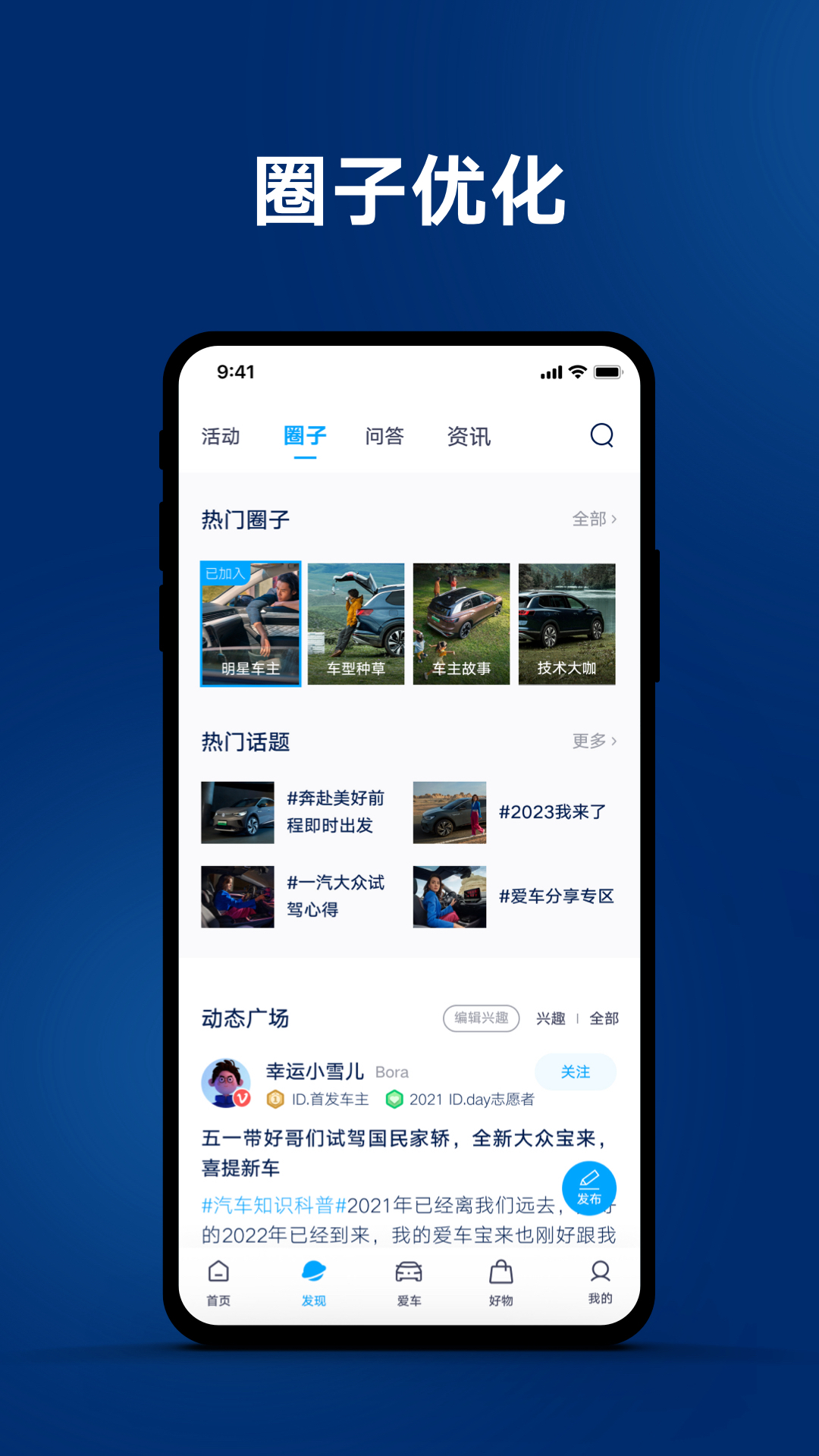 一汽大众 一汽大众截图