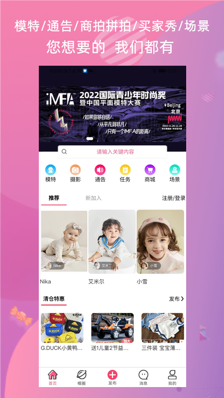 宝模秀 宝模秀截图