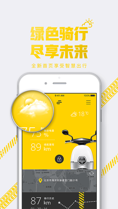E客智慧 E客智慧截图