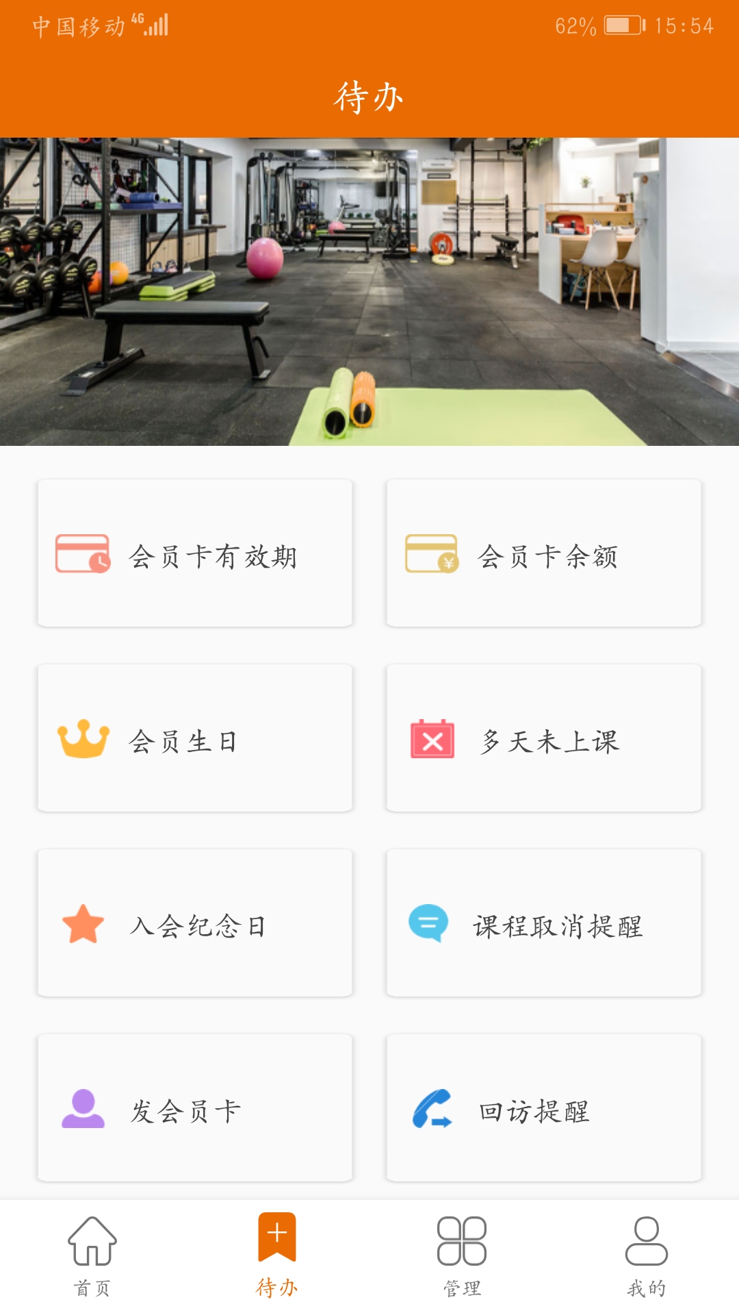 豌豆掌管 豌豆掌管截图