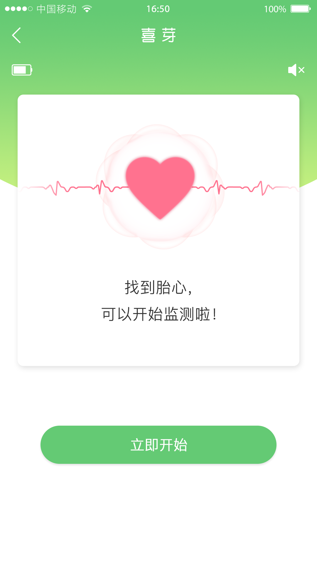 喜芽 喜芽截图