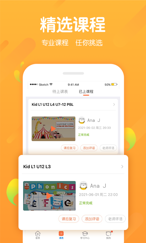米乐英语pad(1v1外教)电脑版截图