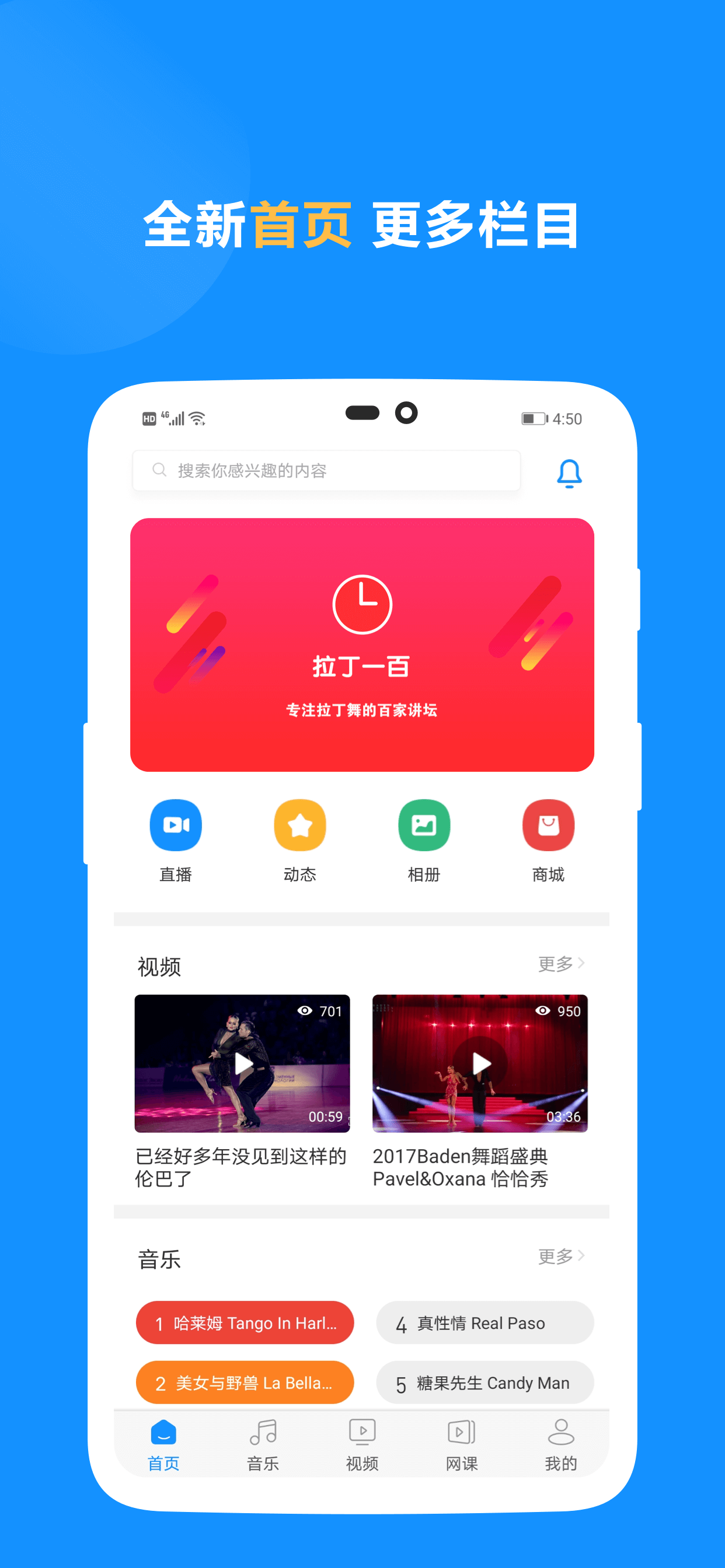 拉丁一百 拉丁一百电脑版截图