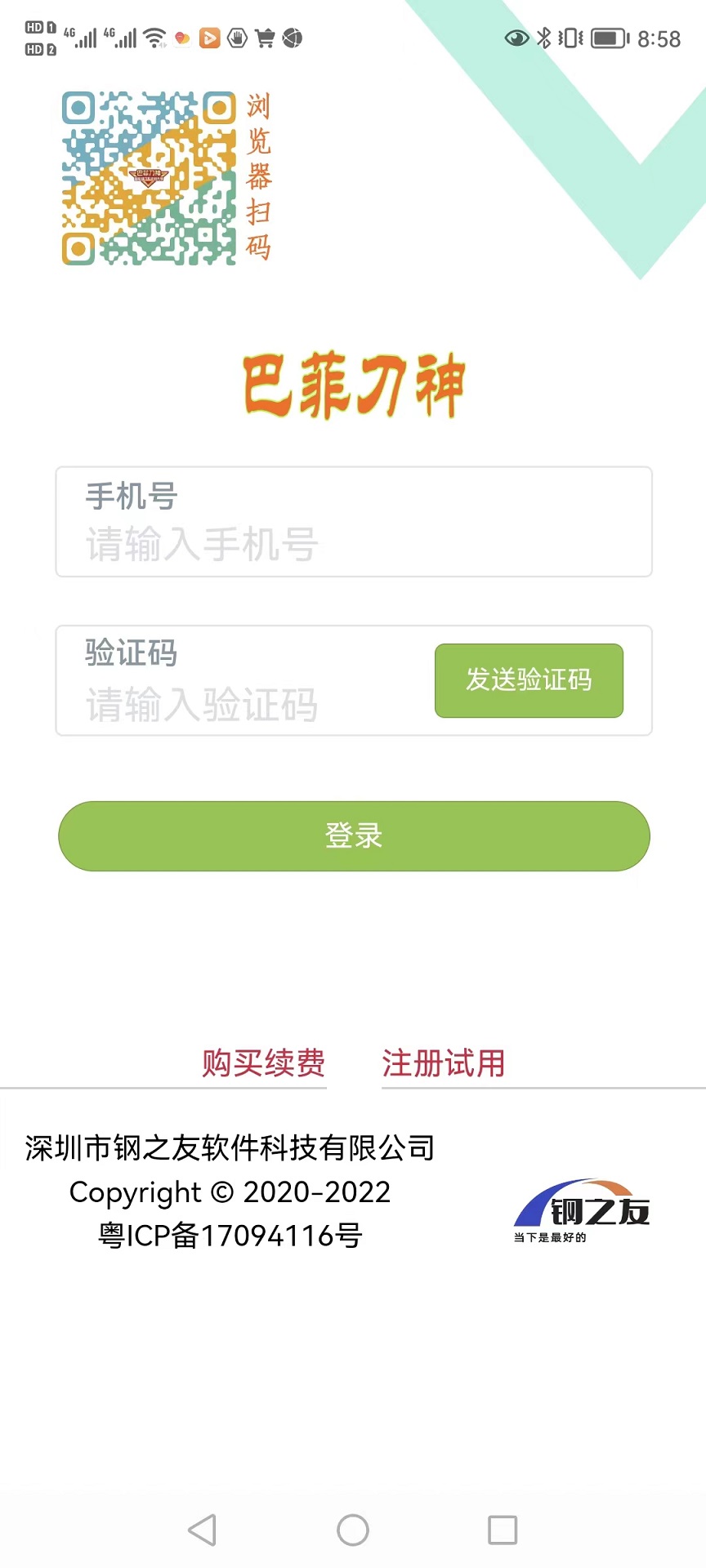 巴菲刀神 巴菲刀神截图