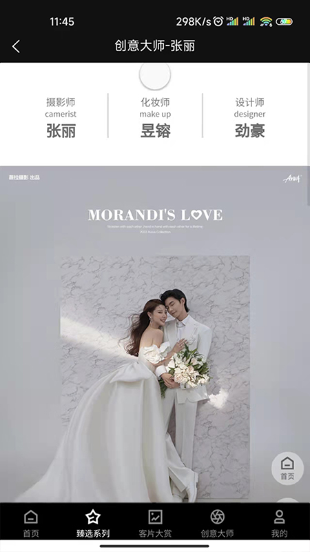 薇拉图志 薇拉图志截图