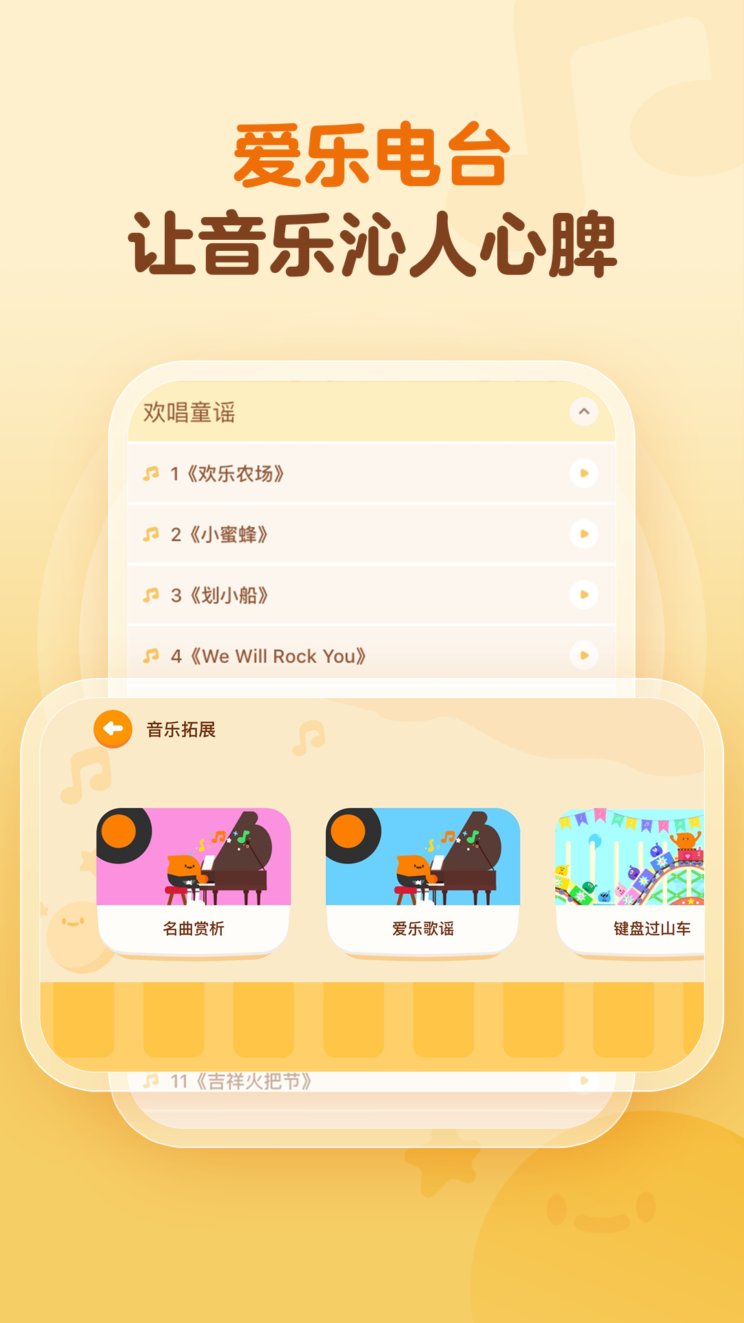 有道爱乐 有道爱乐截图
