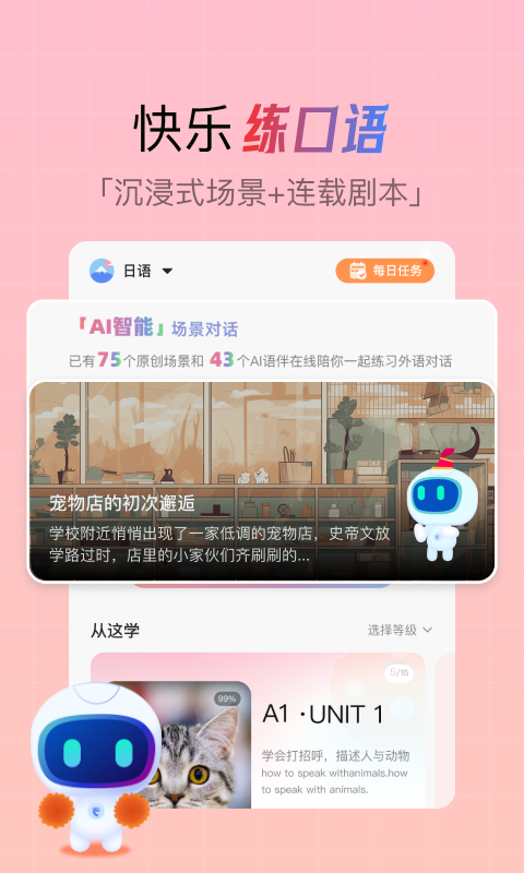 全球说 全球说截图