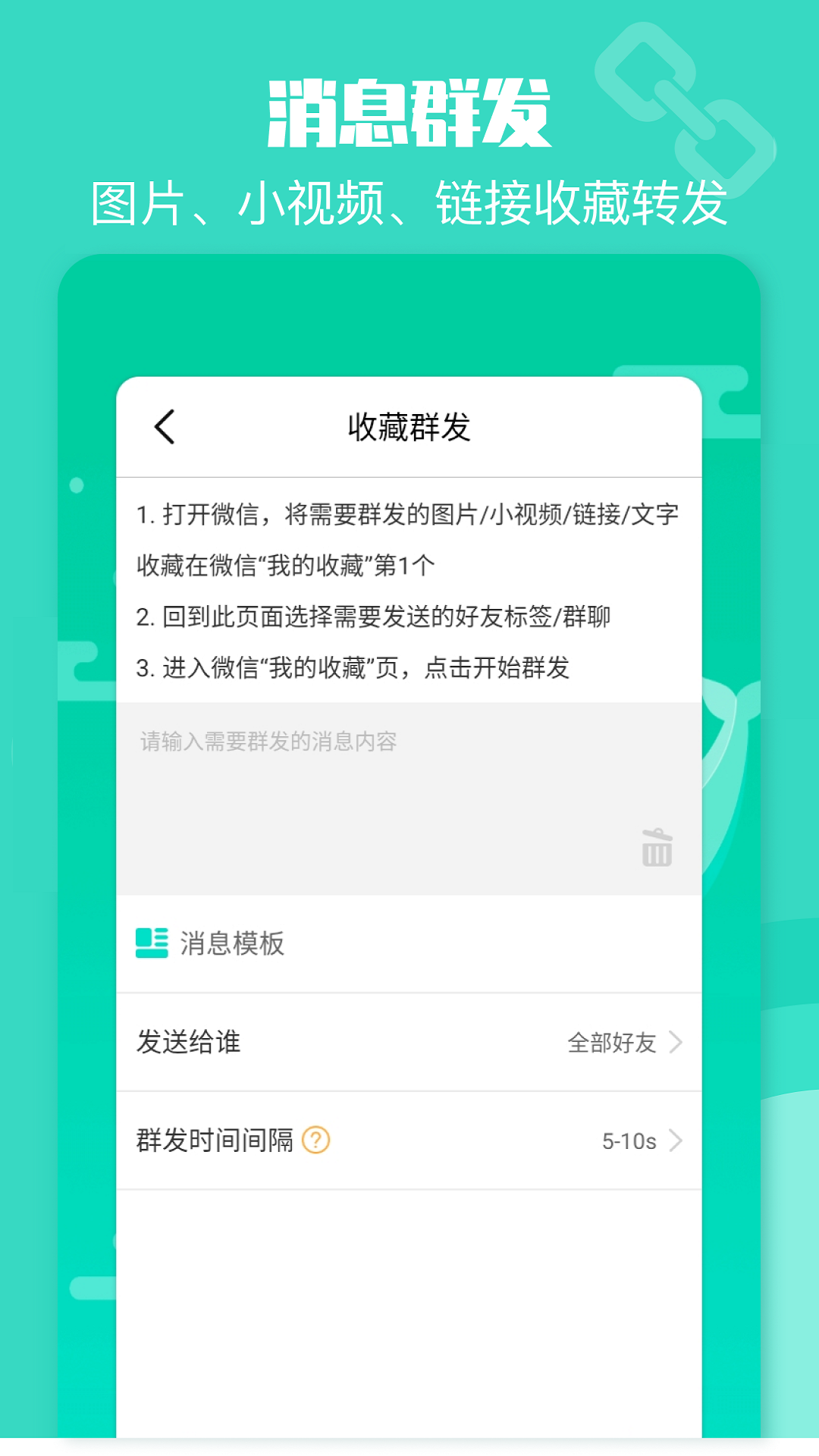 一键转发 一键转发截图