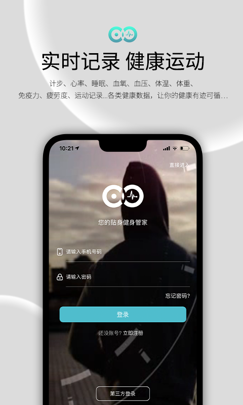 Wearfit2 Wearfit2截图